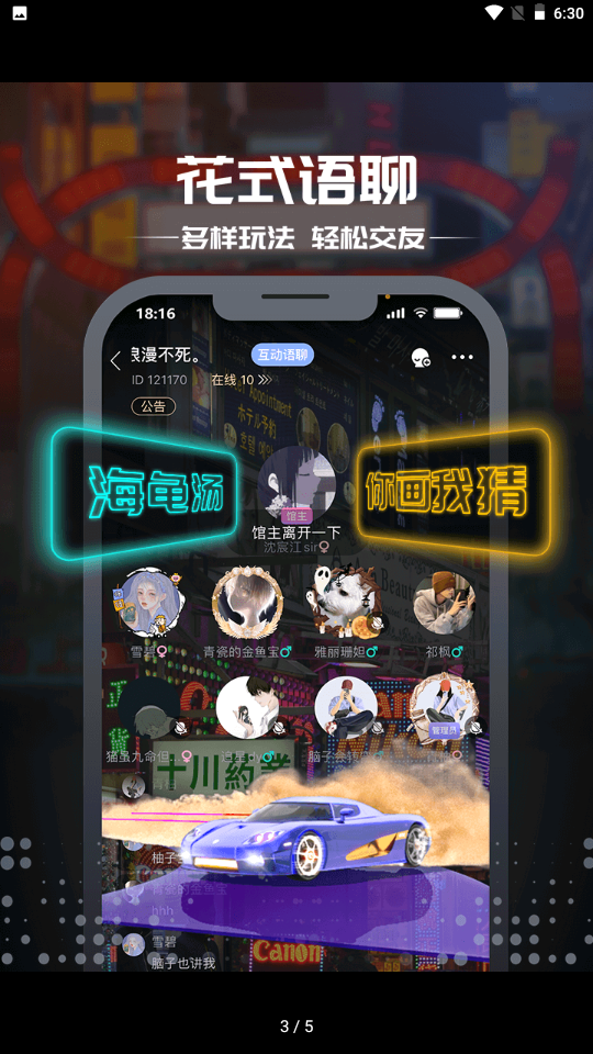 一起剧本杀v6.8.1：官方正版下载体验