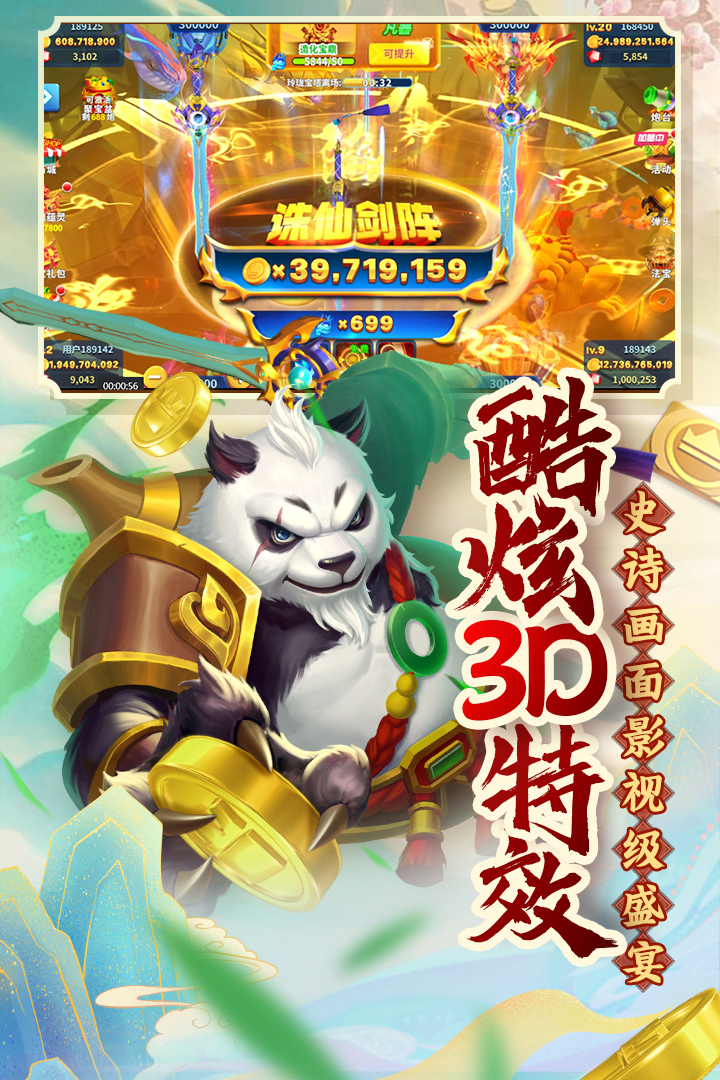姚记捕鱼v6.1.0.0安卓版下载体验
