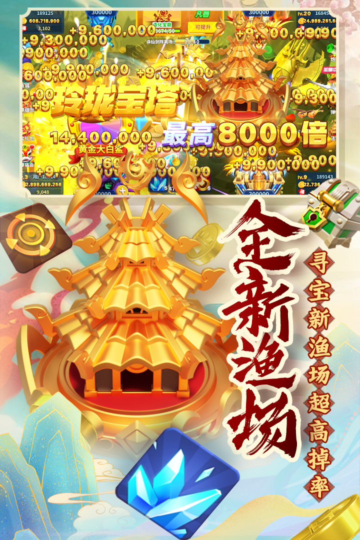姚记捕鱼v6.1.0.0安卓版下载体验
