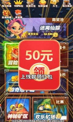 大森林历险v1.10.6红包版：探险新体验，红包福利大放送！