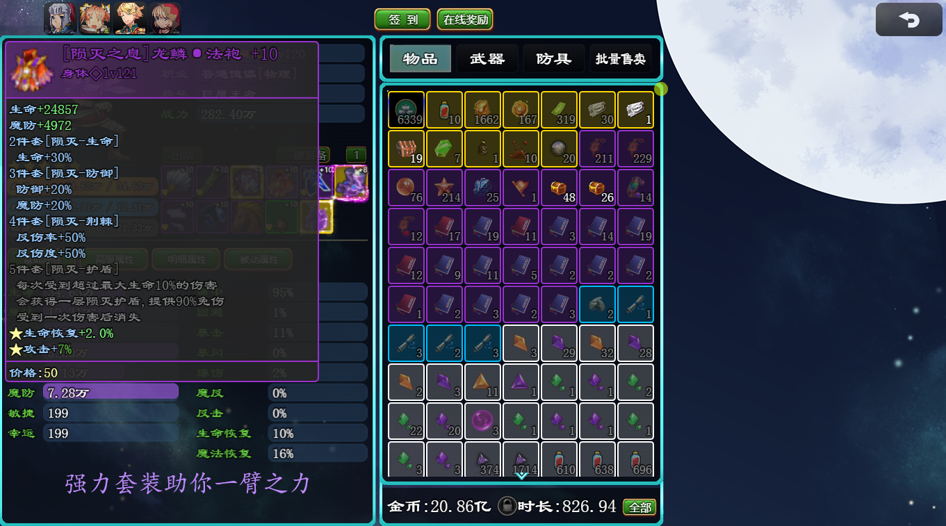 小兵救妹记v7.1版下载：最新游戏体验