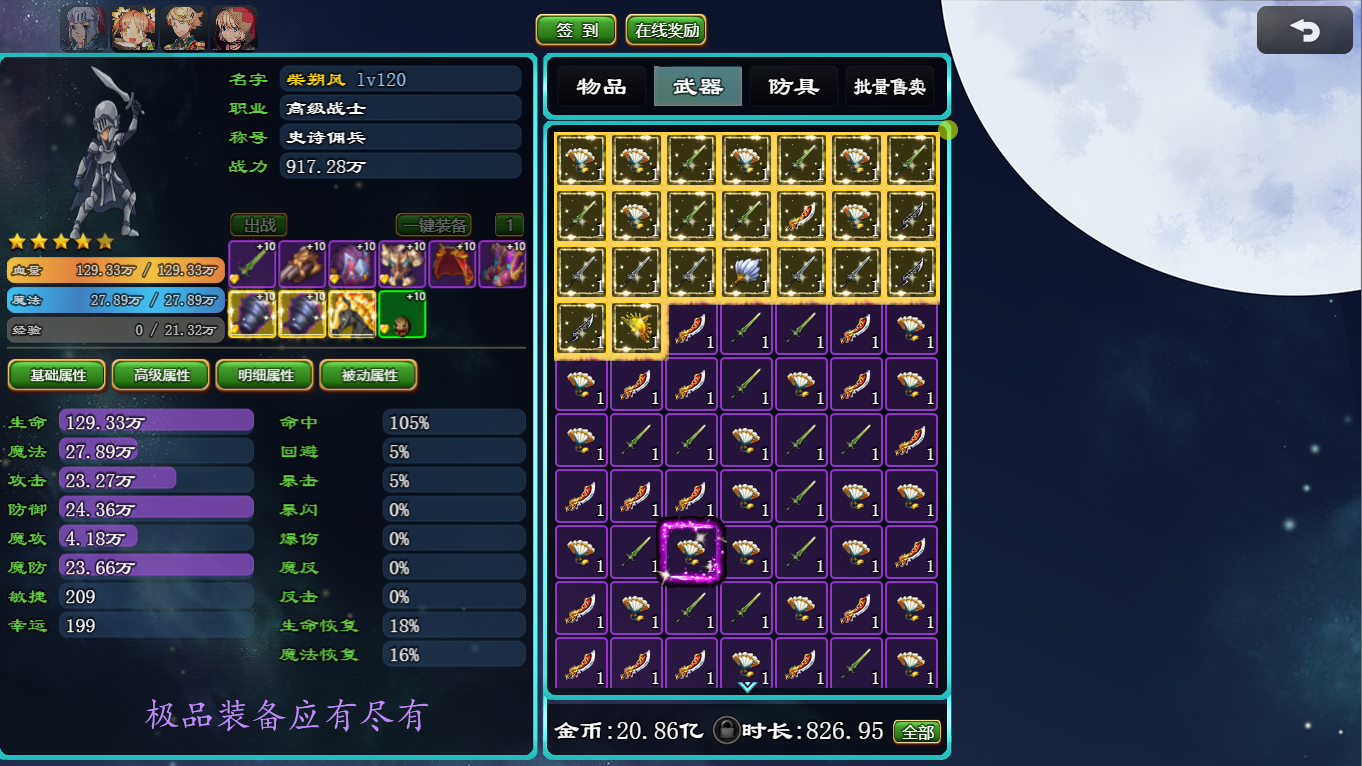 小兵救妹记v7.1版下载：最新游戏体验