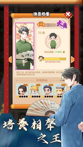 开张啦相声茶馆v1.3.5:体验传统相声的休闲养成游戏!安卓版 开张啦相声茶馆v1.3.5:体验传统相声的休闲养成游戏!安卓版
