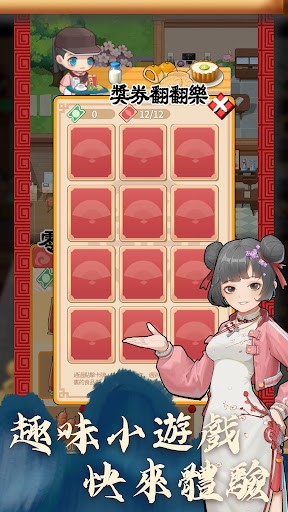 开张啦相声茶馆v1.3.5:体验传统相声的休闲养成游戏!安卓版 开张啦相声茶馆v1.3.5:体验传统相声的休闲养成游戏!安卓版