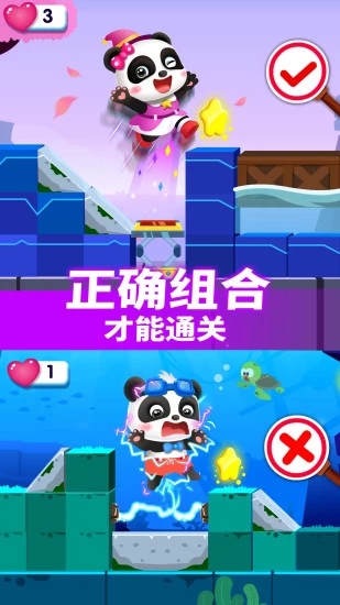 宝宝巴士v9.78.54.06下载：最新逻辑冒险游戏更新