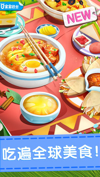 奇妙料理餐厅v9.79.00.05安卓版下载体验 奇妙料理餐厅v9.79.00.05安卓版下载体验