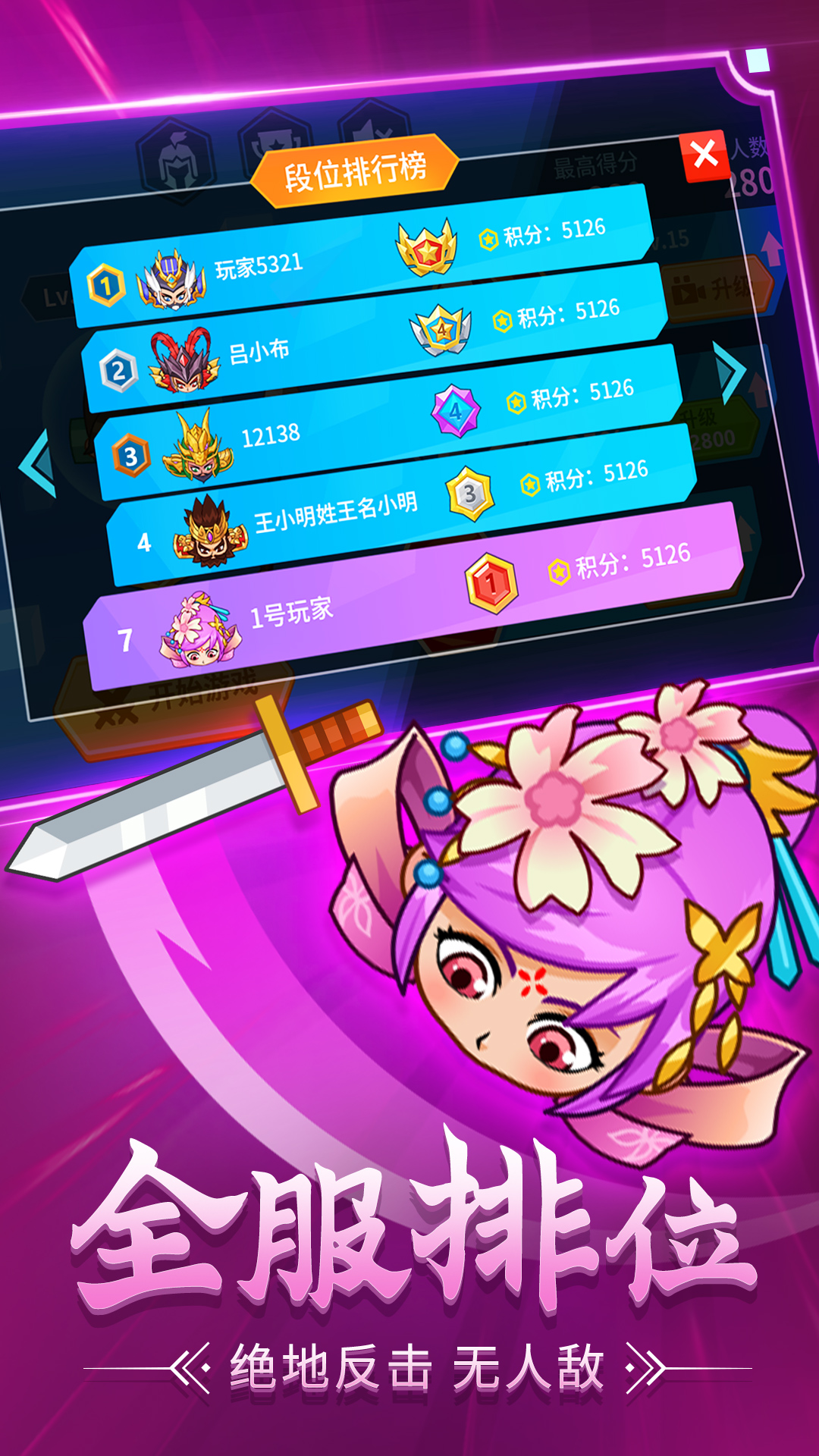 刀剑战三国v1.5.2最新版下载 资源更新速递