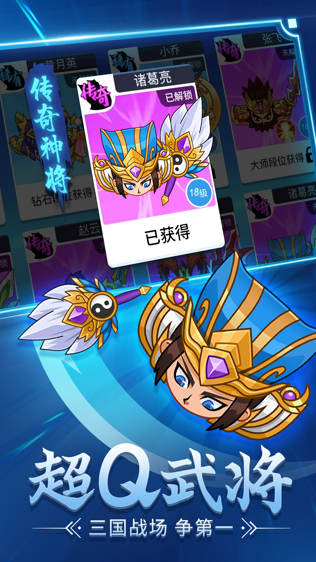 刀剑战三国v1.5.2最新版下载 资源更新速递