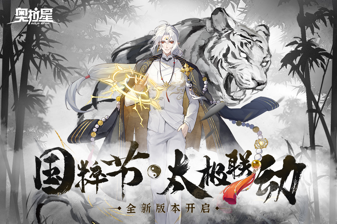 奥拉星手游v1.0.210安卓版下载体验