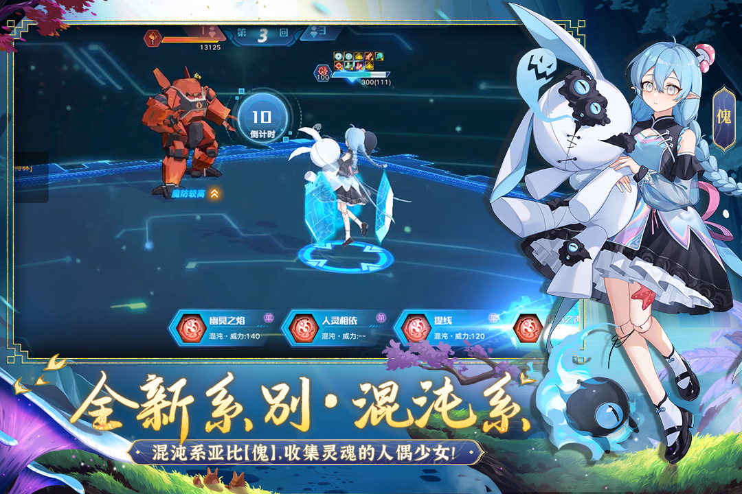 奥拉星手游v1.0.210安卓版下载体验