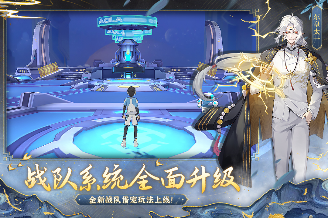 奥拉星手游v1.0.210安卓版下载体验