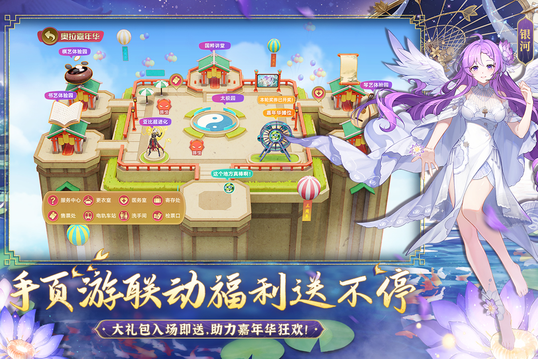 奥拉星手游v1.0.210安卓版下载体验