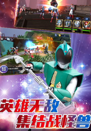 奥特曼王者传奇v1.29下载安装-官方正版1.29版 奥特曼王者传奇v1.29下载安装-官方正版1.29版