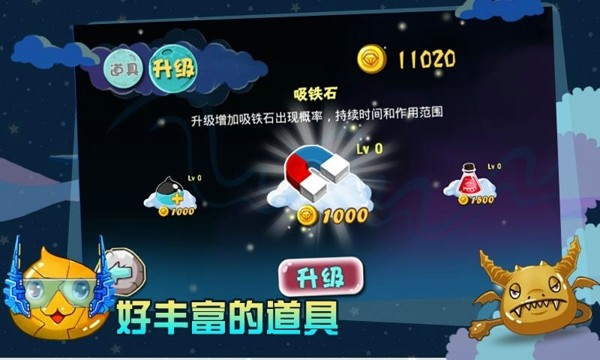 史莱姆去哪儿v11.0手机版下载攻略 史莱姆去哪儿v11.0手机版下载攻略