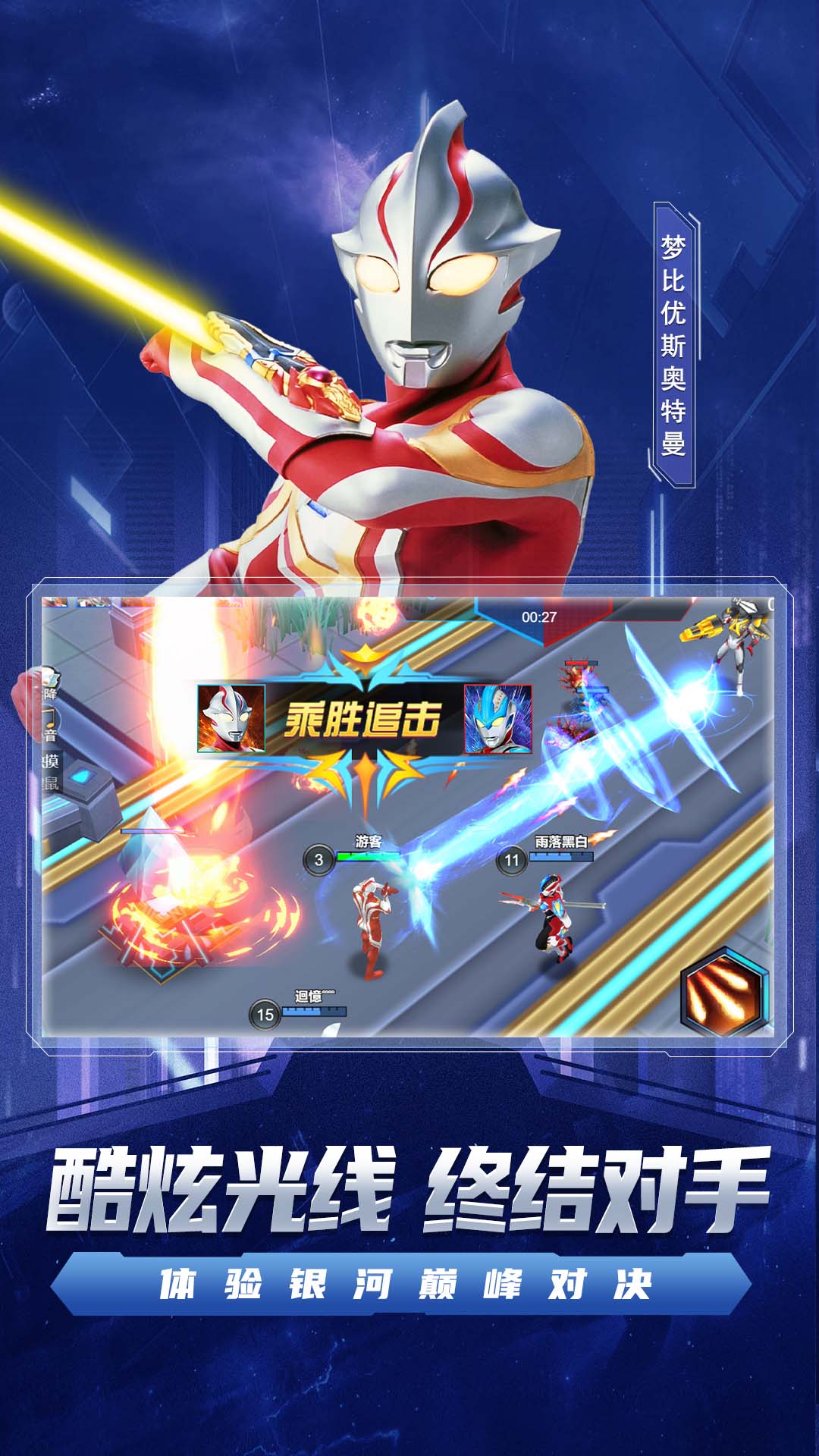 宇宙执法者v1.0.0安卓版:全新发布,畅享宇宙秩序! 宇宙执法者v1.0.0安卓版:全新发布,畅享宇宙秩序!