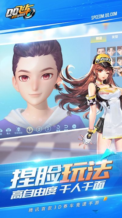 扣扣飞车v1.35.0.15247安卓版下载体验 扣扣飞车v1.35.0.15247安卓版下载体验
