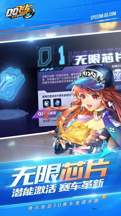 扣扣飞车v1.35.0.15247安卓版下载体验 扣扣飞车v1.35.0.15247安卓版下载体验