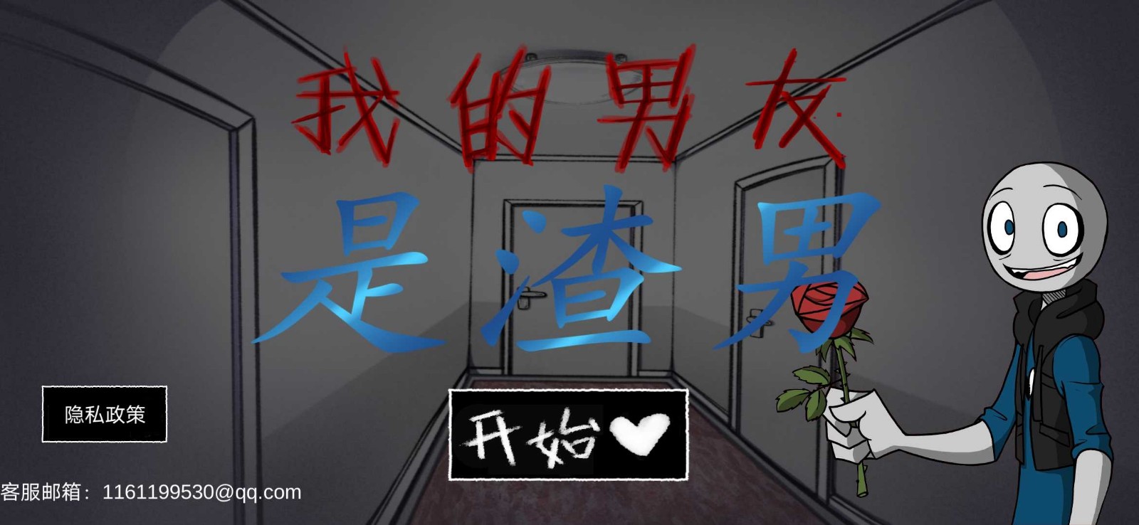 揭露渣男:你我男友手机版v1.0特性解析 揭露渣男:你我男友手机版v1.0特性解析