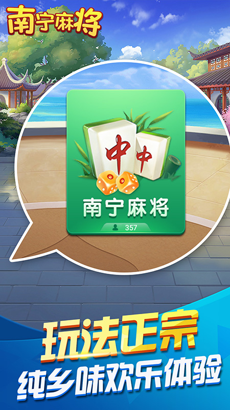 友乐广西麻将v5.0.2 安卓版下载安装指南 友乐广西麻将v5.0.2 安卓版下载安装指南
