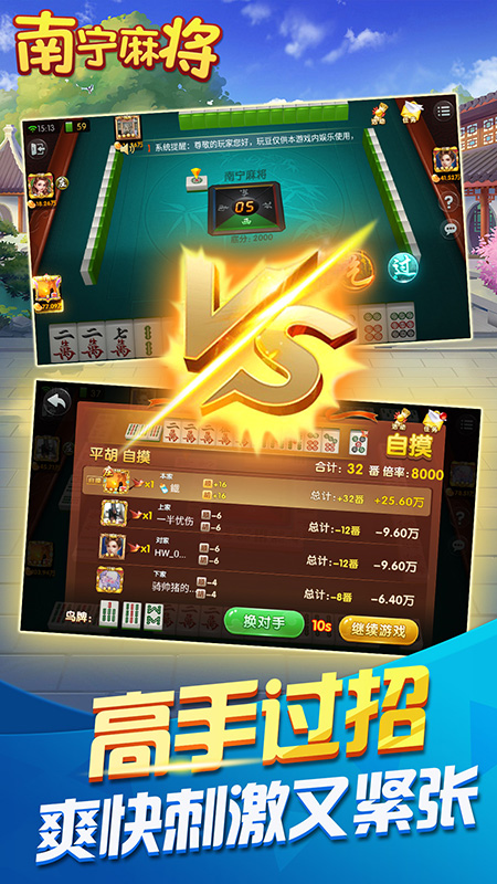 友乐广西麻将v5.0.2 安卓版下载安装指南 友乐广西麻将v5.0.2 安卓版下载安装指南
