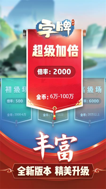 广西八一字牌v5.19.0官方版下载安装指南