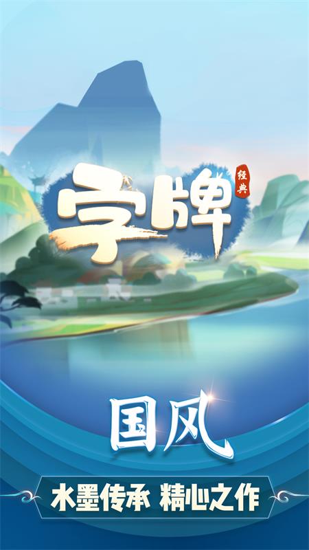 广西八一字牌v5.19.0官方版下载安装指南