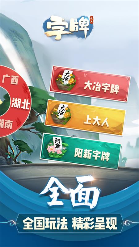 广西八一字牌v5.19.0官方版下载安装指南