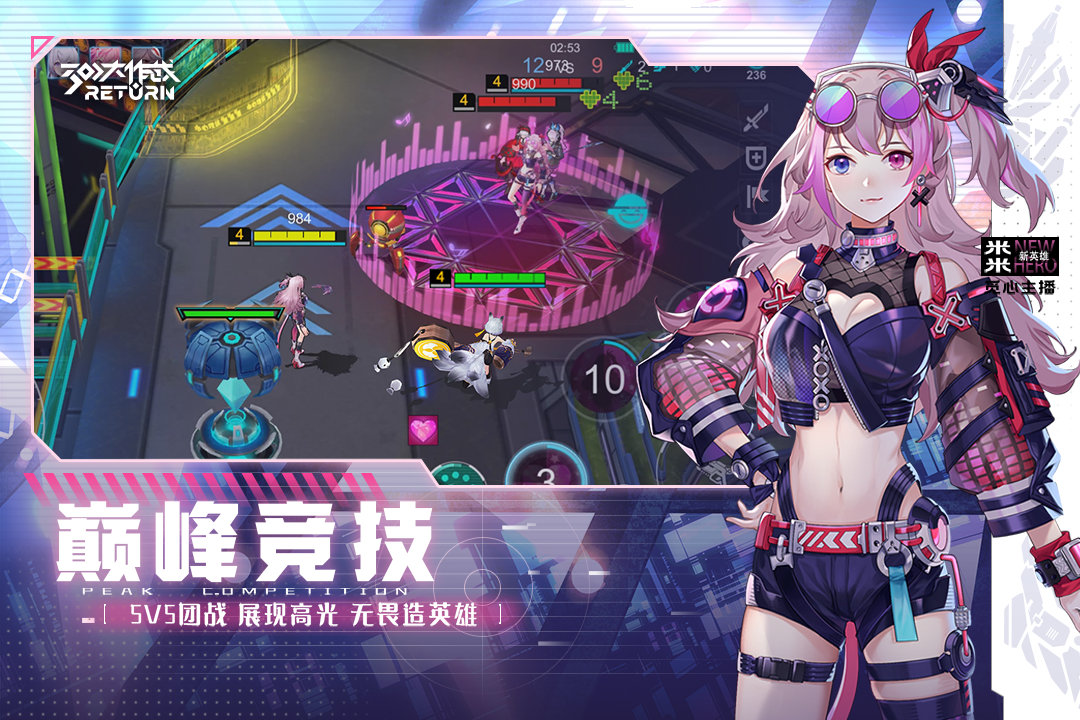 300大作战v3.57.1安卓版下载：官方最新客户端