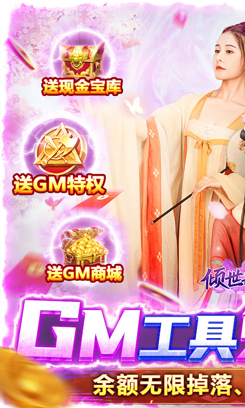 倾世奇缘手游v23080210 安卓版下载体验 倾世奇缘手游v23080210 安卓版下载体验