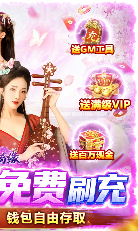 倾世奇缘手游v23080210 安卓版下载体验 倾世奇缘手游v23080210 安卓版下载体验