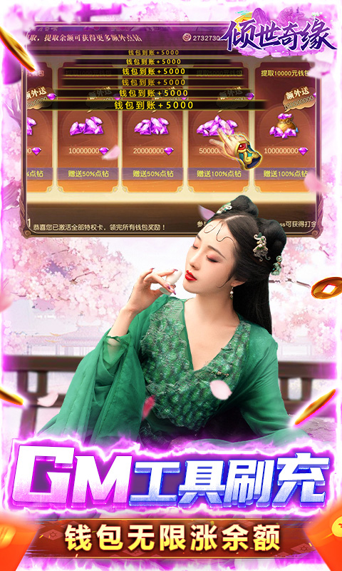倾世奇缘手游v23080210 安卓版下载体验 倾世奇缘手游v23080210 安卓版下载体验