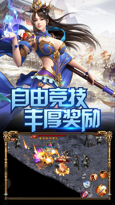 传奇单机手游v1.2.2安卓版下载安装攻略 传奇单机手游v1.2.2安卓版下载安装攻略