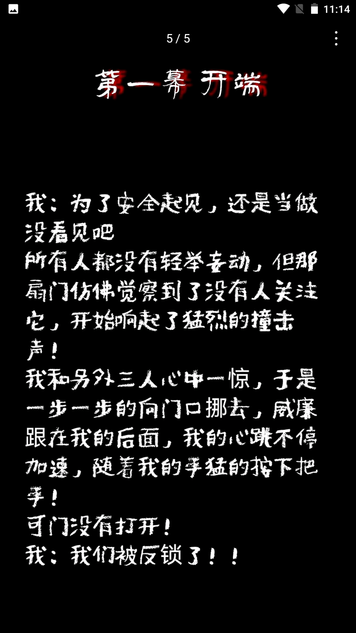 探索无恐怖惊悚：不恐怖的恐怖游戏v1.0完整版体验