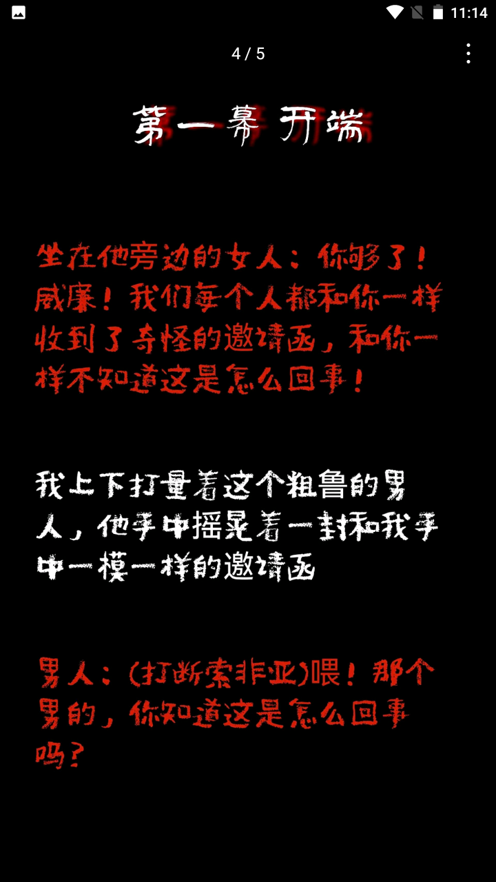 探索无恐怖惊悚：不恐怖的恐怖游戏v1.0完整版体验