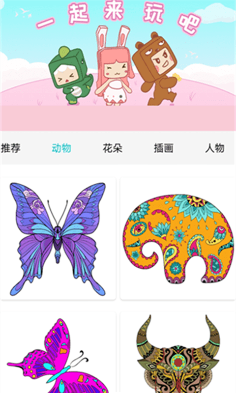 数字涂色解压书v3.0.7手机版下载体验 数字涂色解压书v3.0.7手机版下载体验