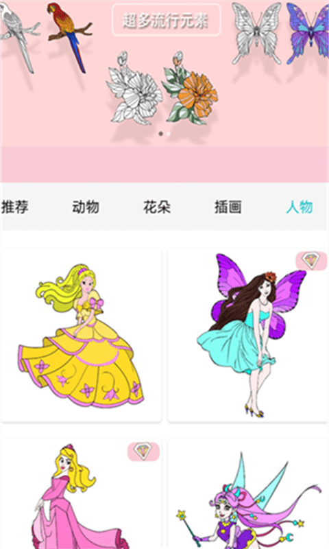 数字涂色解压书v3.0.7手机版下载体验 数字涂色解压书v3.0.7手机版下载体验