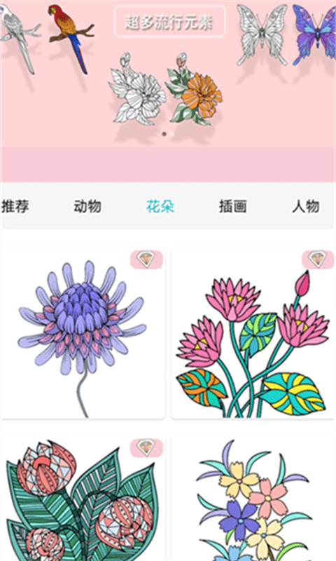 数字涂色解压书v3.0.7手机版下载体验 数字涂色解压书v3.0.7手机版下载体验