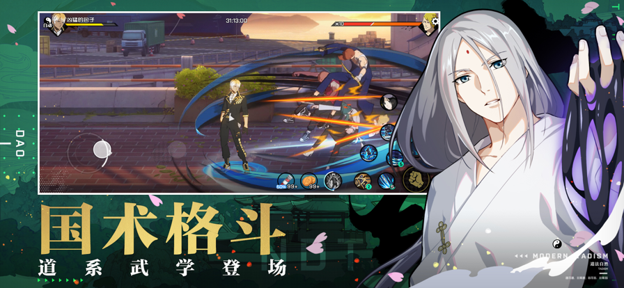 一人之下v1.11.0.66手游安卓版下载体验 一人之下v1.11.0.66手游安卓版下载体验