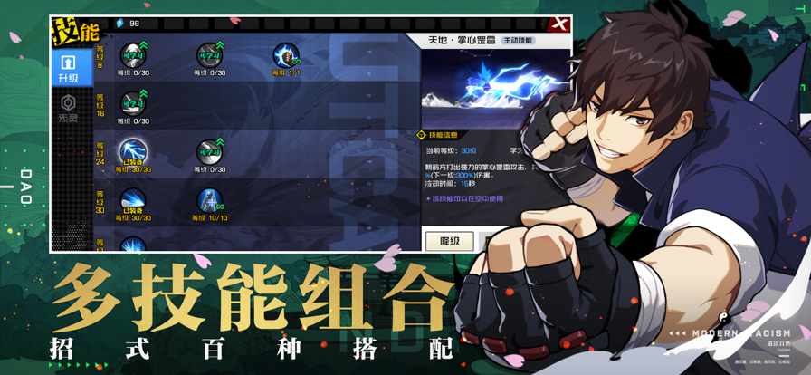 一人之下v1.11.0.66手游安卓版下载体验 一人之下v1.11.0.66手游安卓版下载体验