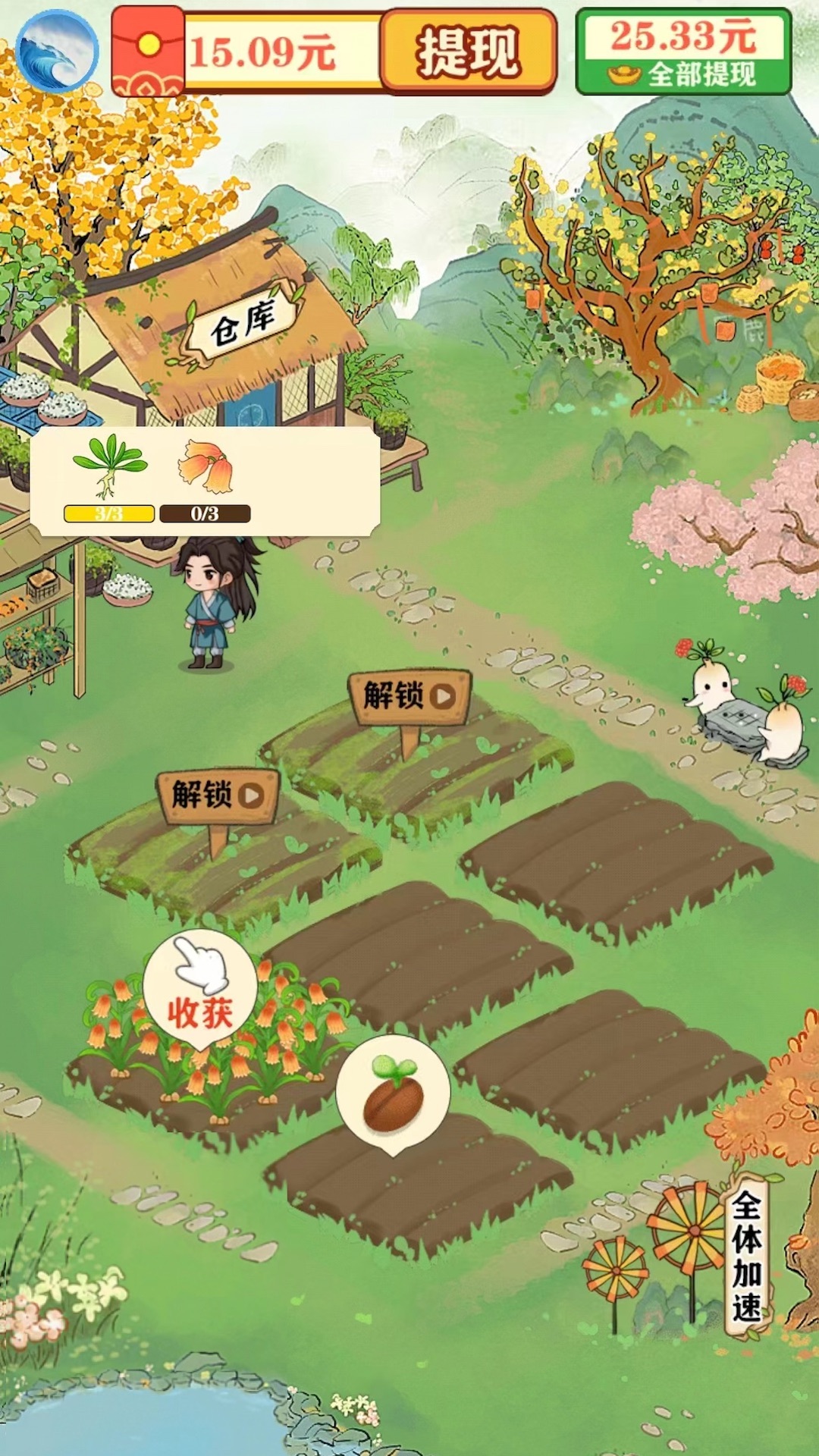 百草园v1.0.5赚钱版:轻松赚钱新体验 百草园v1.0.5赚钱版:轻松赚钱新体验