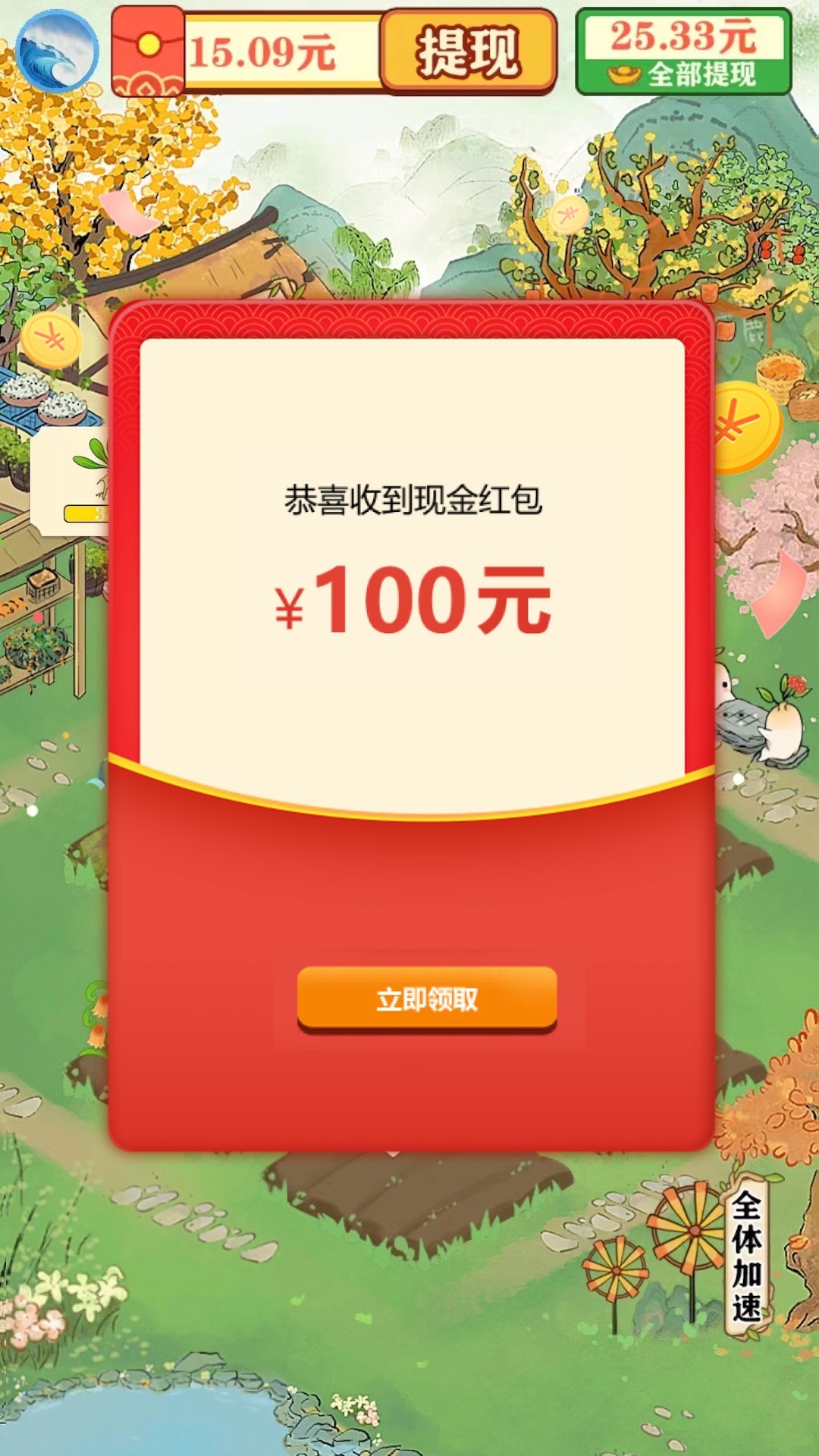 百草园v1.0.5赚钱版:轻松赚钱新体验 百草园v1.0.5赚钱版:轻松赚钱新体验