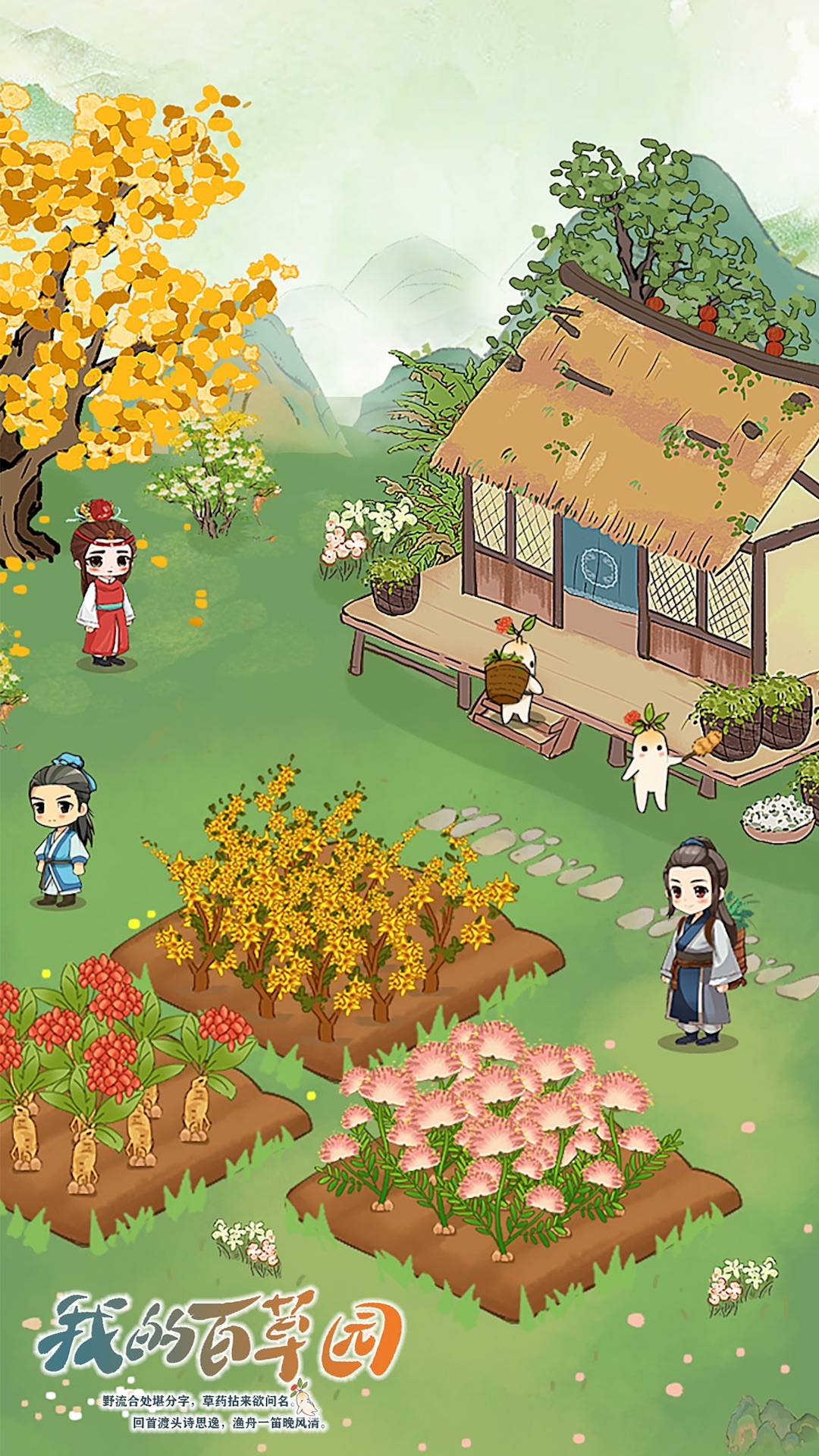 百草园v1.0.5赚钱版:轻松赚钱新体验 百草园v1.0.5赚钱版:轻松赚钱新体验