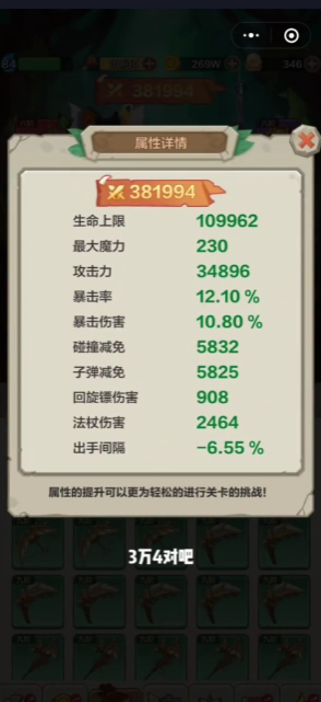 勇者养成记v2.239:最新版攻略与下载 勇者养成记v2.239:最新版攻略与下载