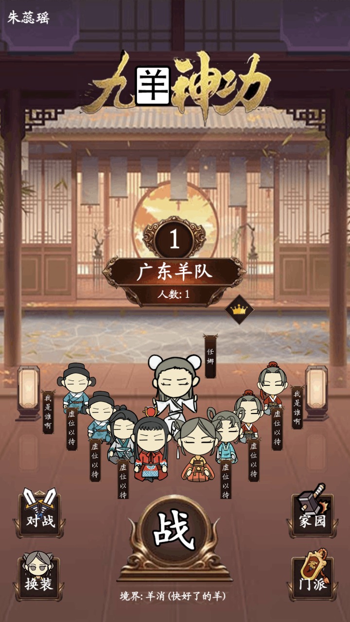下载九羊神功v1.0安卓版,提升技能新体验! 下载九羊神功v1.0安卓版,提升技能新体验!