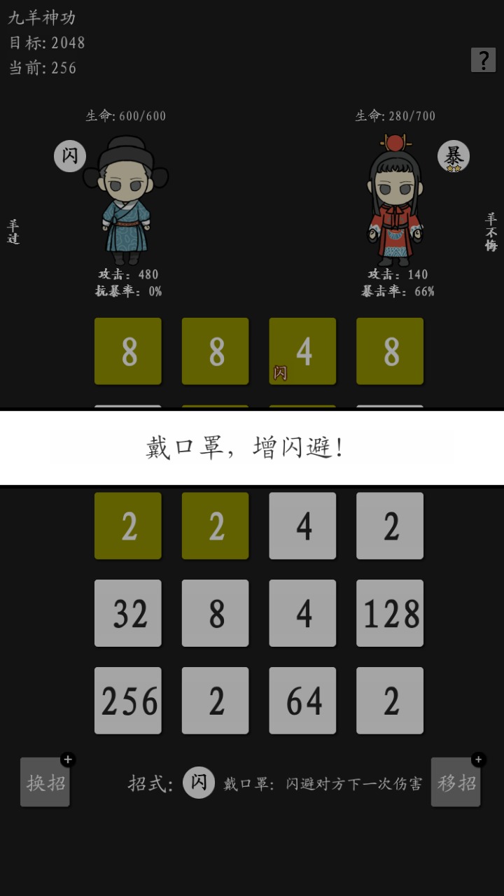 下载九羊神功v1.0安卓版,提升技能新体验! 下载九羊神功v1.0安卓版,提升技能新体验!