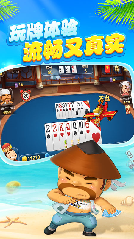 宜宾博雅棋牌v10.0.30.7.0 安卓官方版下载 宜宾博雅棋牌v10.0.30.7.0 安卓官方版下载