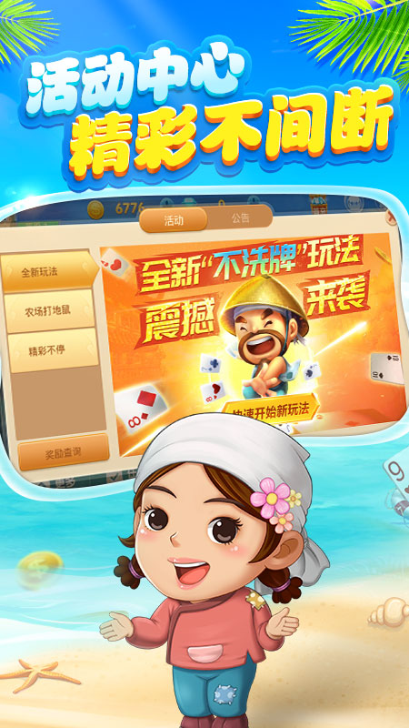 宜宾博雅棋牌v10.0.30.7.0 安卓官方版下载 宜宾博雅棋牌v10.0.30.7.0 安卓官方版下载