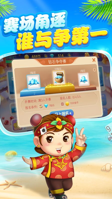 宜宾博雅棋牌v10.0.30.7.0 安卓官方版下载 宜宾博雅棋牌v10.0.30.7.0 安卓官方版下载