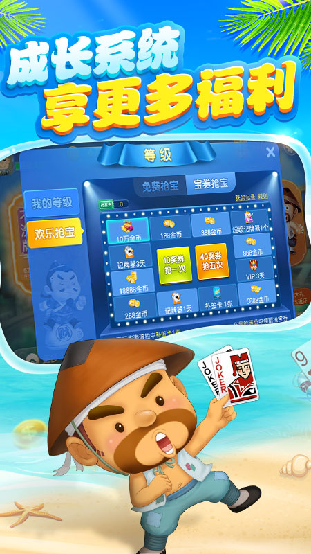 宜宾博雅棋牌v10.0.30.7.0 安卓官方版下载 宜宾博雅棋牌v10.0.30.7.0 安卓官方版下载