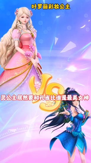 叶罗丽彩妆公主v3.6.3安卓正版下载体验